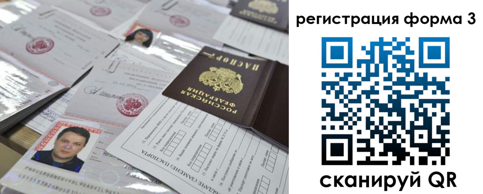 временная регистрация поиск в Отрадном