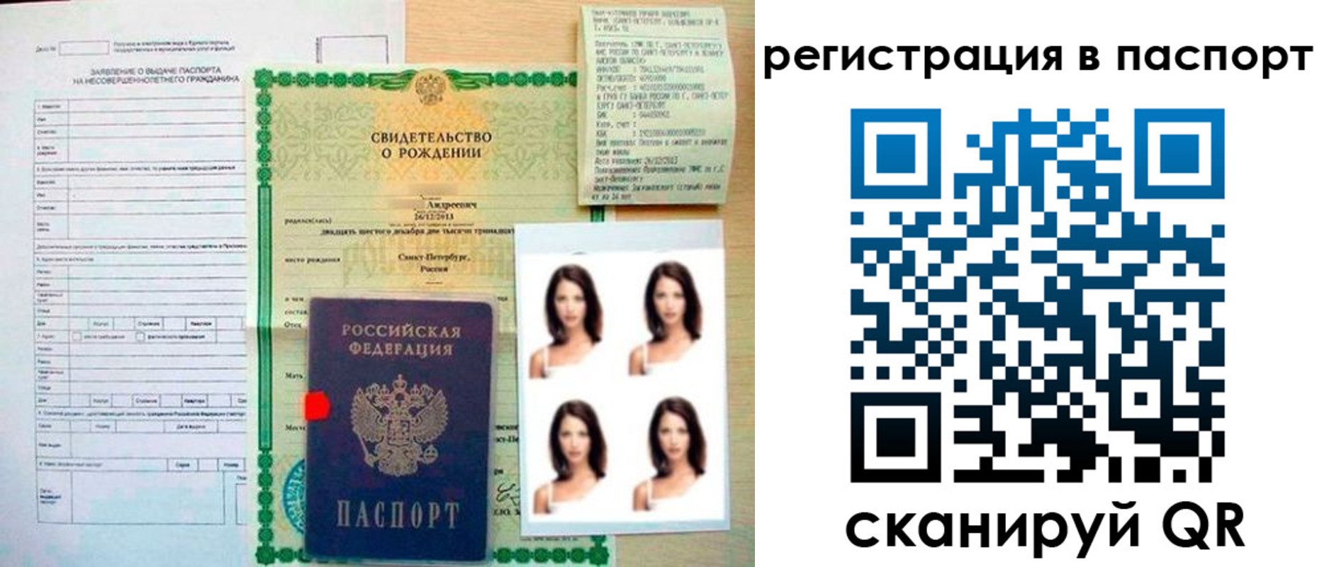 прописка иностранных граждан в Отрадном