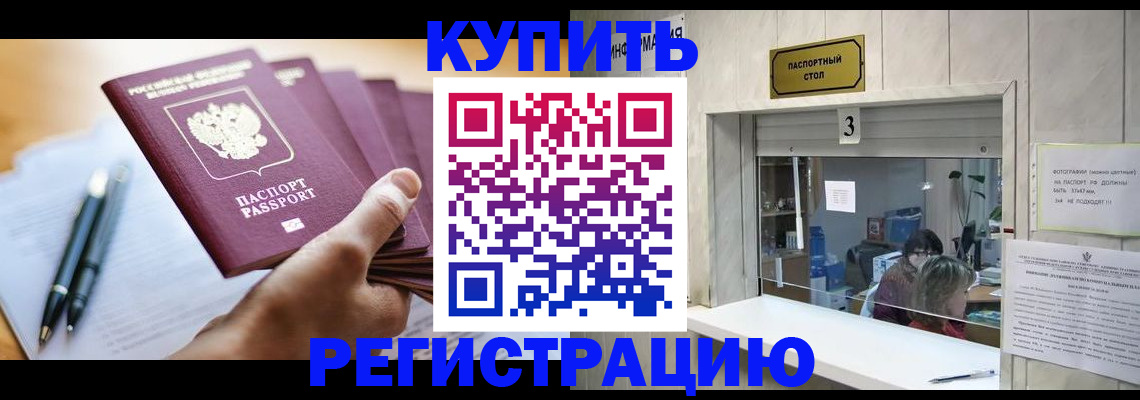 регистрация для дет. сада в Отрадном